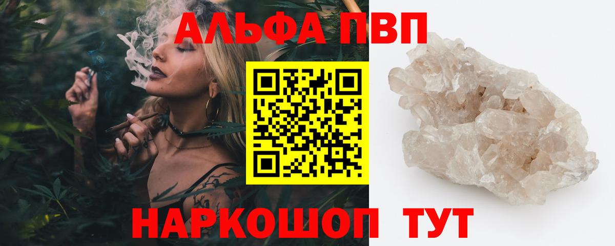 Alpha-PVP Соль Белебей