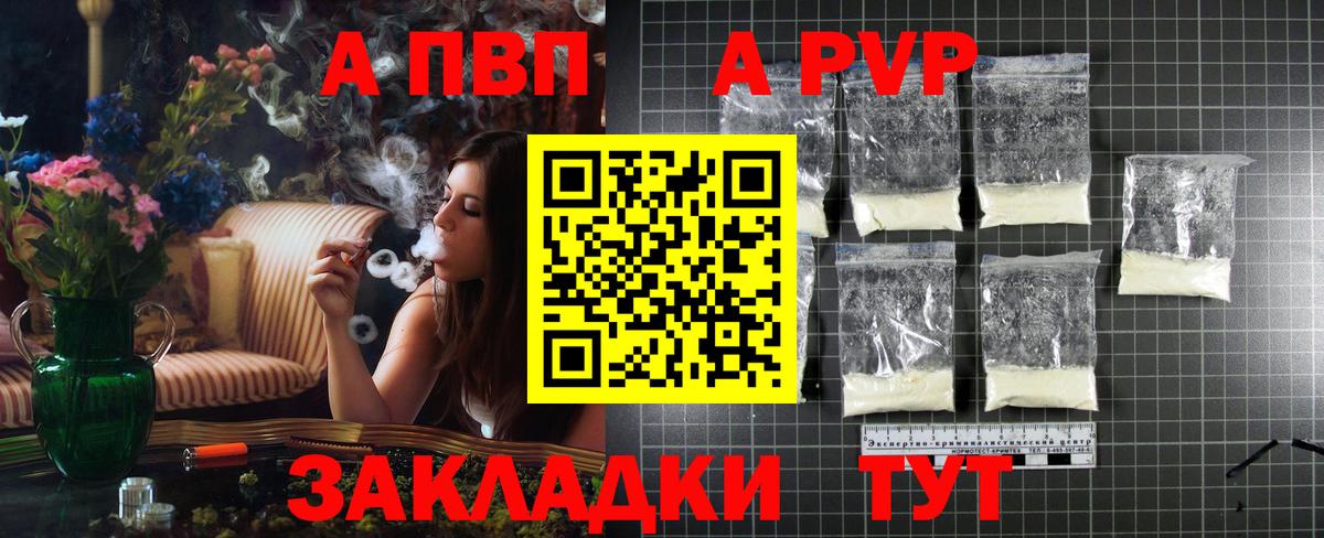 A-PVP СК КРИС  Вход с VPN  А ПВП  Белебей  A PVP крисы CK 