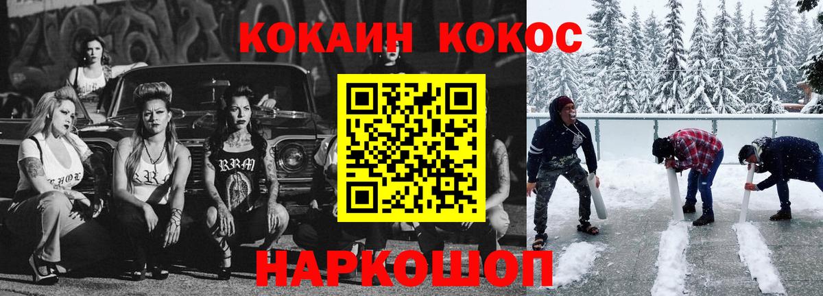 COCAIN 98%  Кокаин Эквадор  Вход с VPN  Белебей 