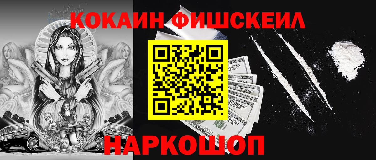 COCAIN Эквадор Белебей