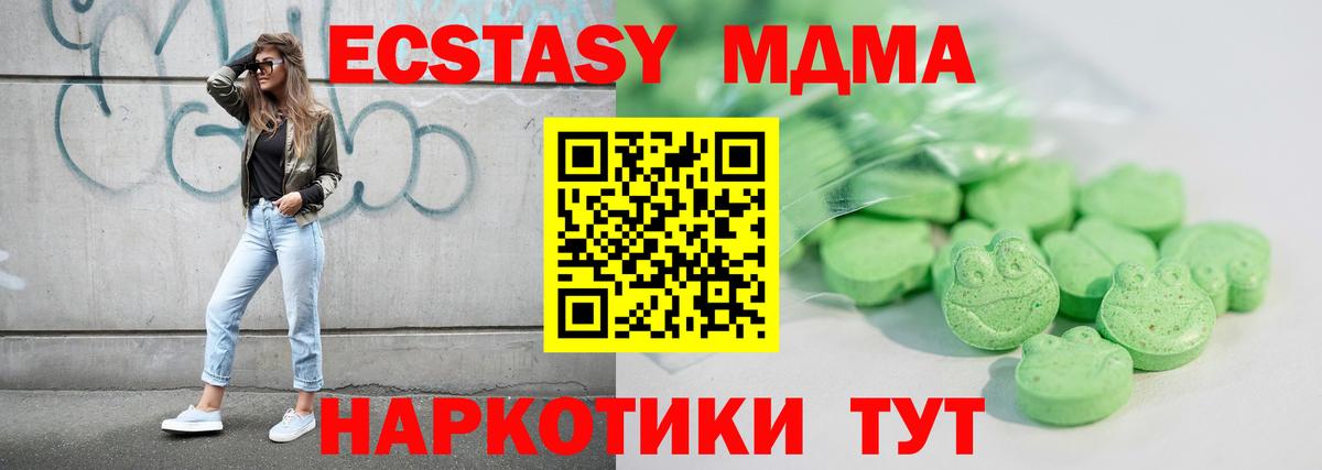 ЭКСТАЗИ mix  продажа наркотиков  ЭКСТАЗИ  Белебей  darknet состав  Вход с VPN 