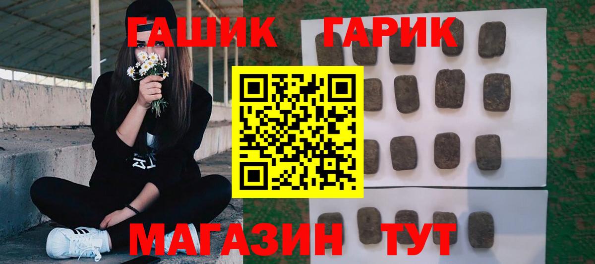 Белебей  ГАШИШ 40% ТГК  Гашиш Premium  Вход с VPN 