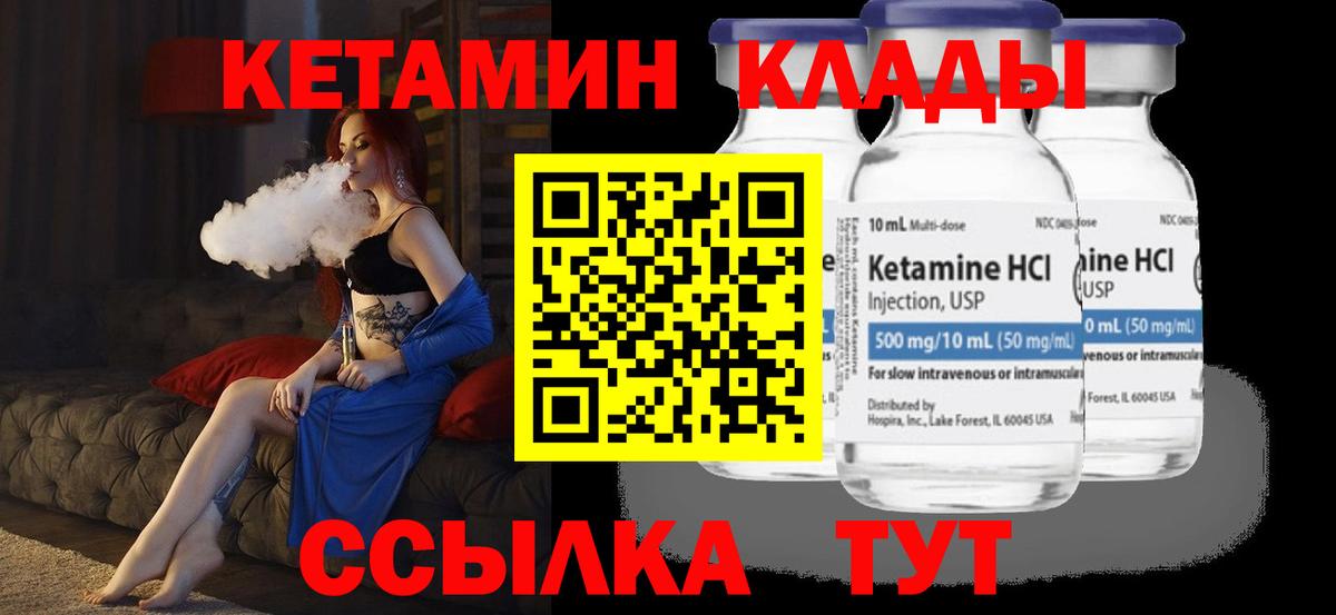 Белебей  Кетамин ketamine  Вход с VPN 