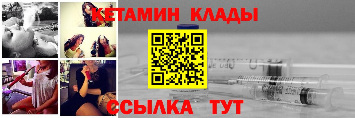 КЕТАМИН VHQ Белебей