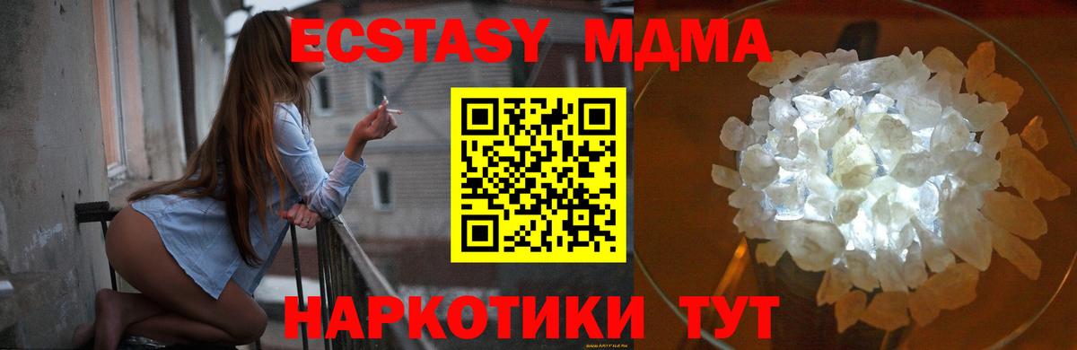 MDMA crystal  Вход с VPN  MDMA  Белебей  MDMA кристаллы 