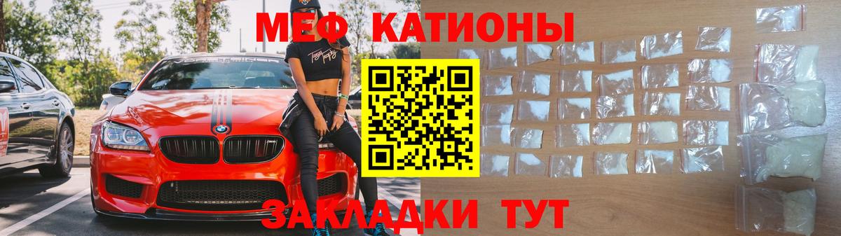Белебей  Меф  Мефедрон 4 MMC  Вход с VPN  Меф mephedrone 