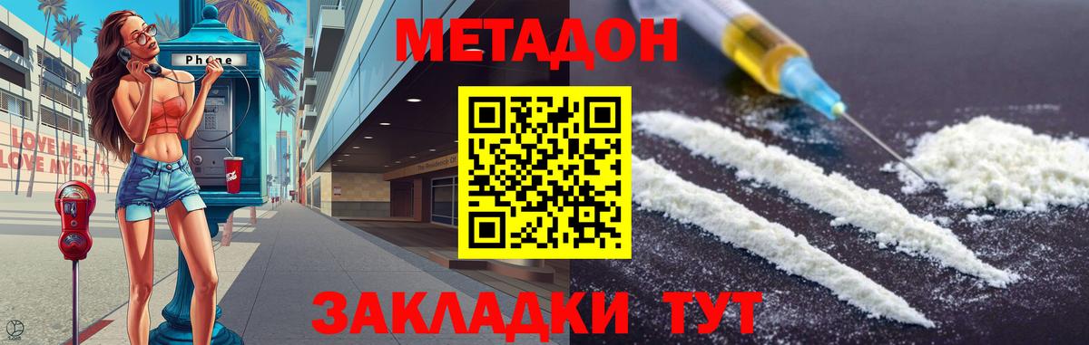 МЕТАДОН мёд  Вход с VPN  Белебей 