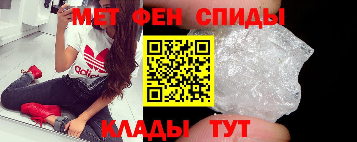 Белебей  Первитин кристалл  Вход с VPN 