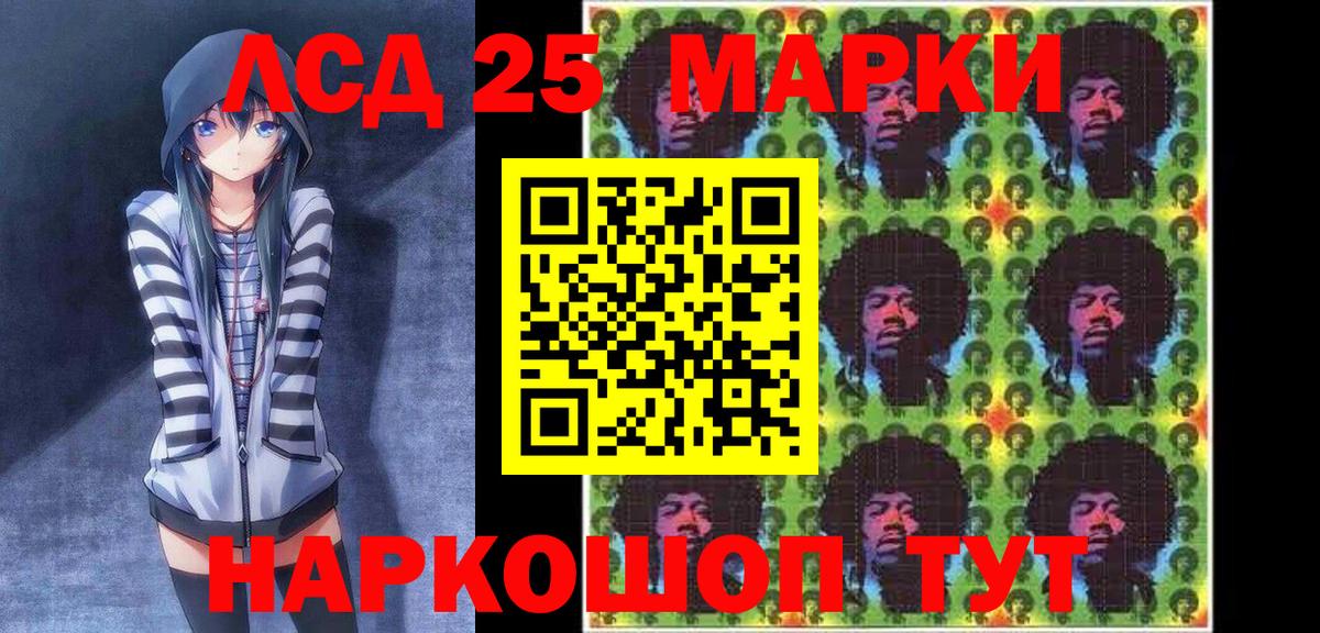 Марки 25I-NBOMe 1500мкг  Вход с VPN  Белебей 
