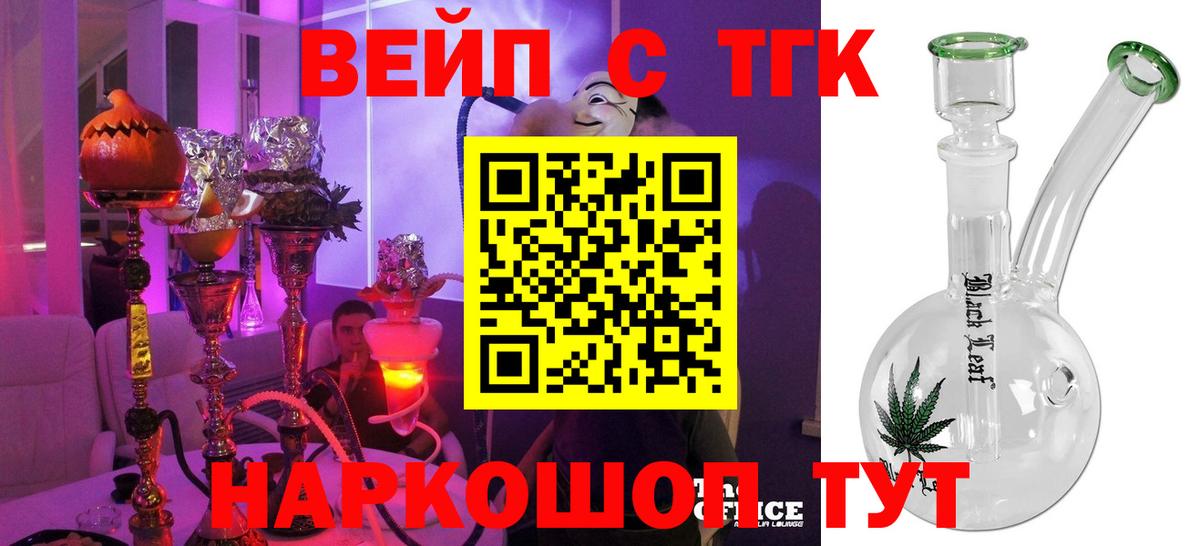 Дистиллят ТГК концентрат Белебей
